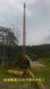 新埔農場250台尺深水井施工